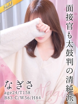 なぎさ