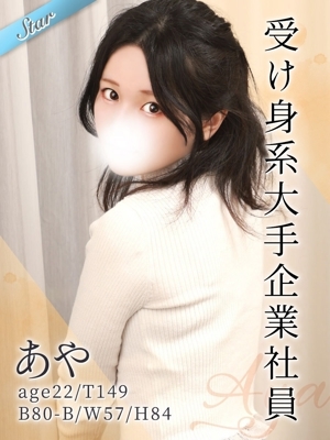 あや