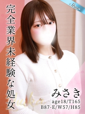 みさき