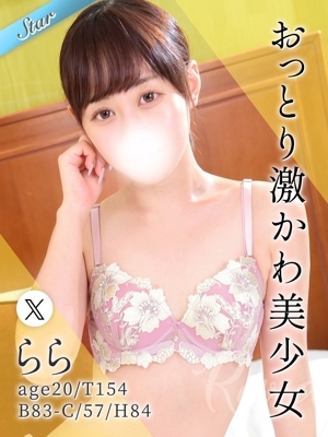 らら