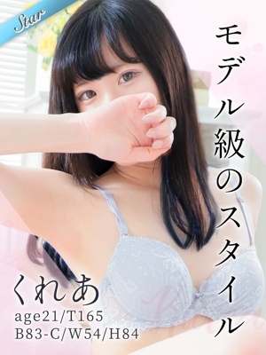 くれあ