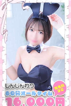 みつは