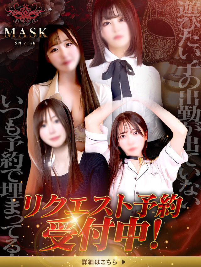 リクエスト予約 受付中♪ ※詳細必読
