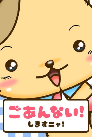 スタッフ速報