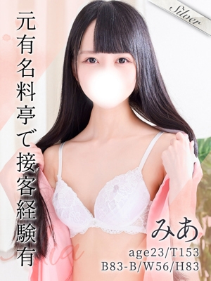 みあ