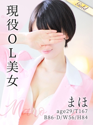 まほ