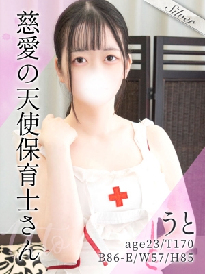 うと