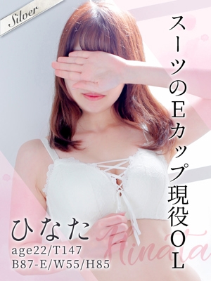 ひなた