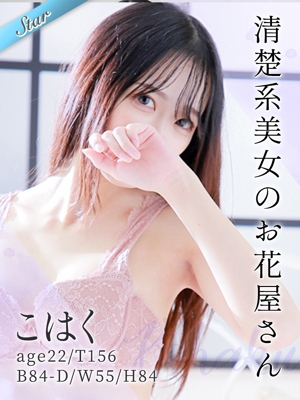 こはく
