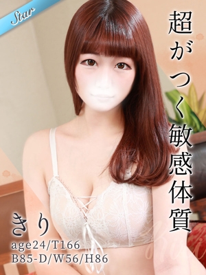 きり