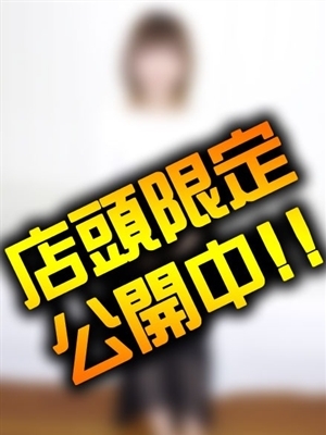 めぐ
