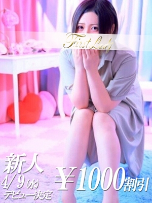 あすみ
