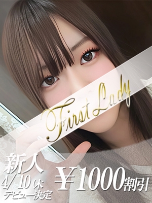 なるせ