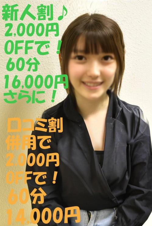 ふゆな