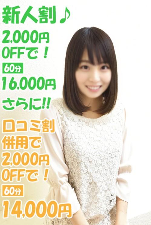 らいな