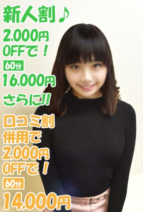 えなみ