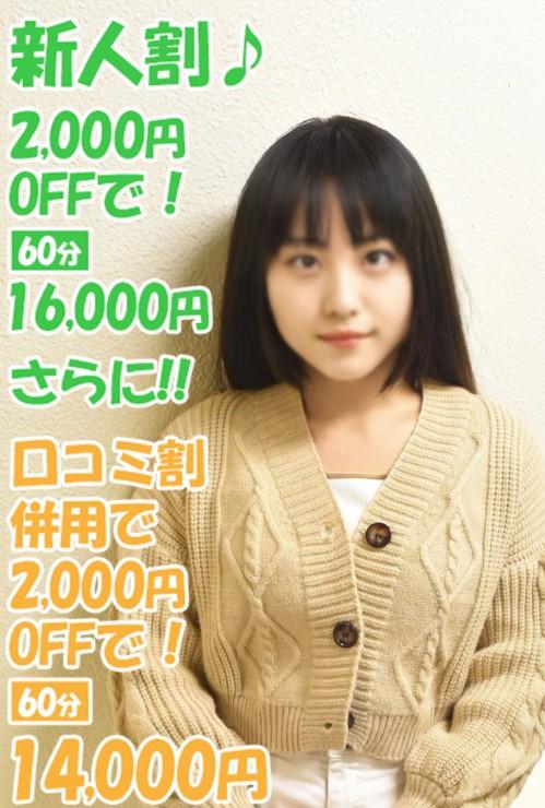 ゆきめ