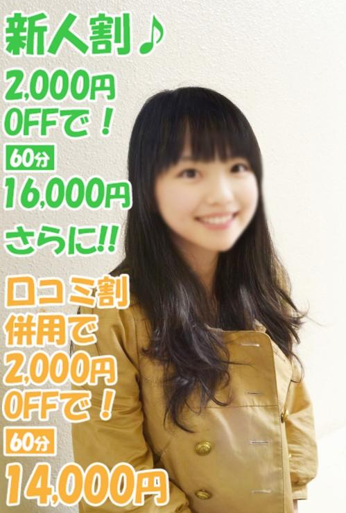 つみの
