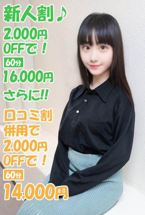 なつの