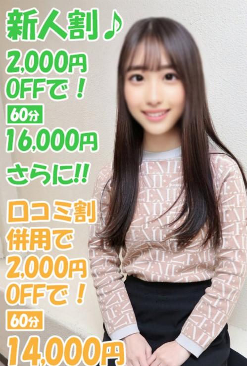 ことな