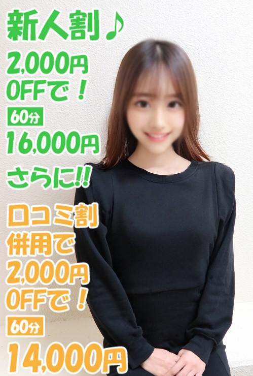さゆな