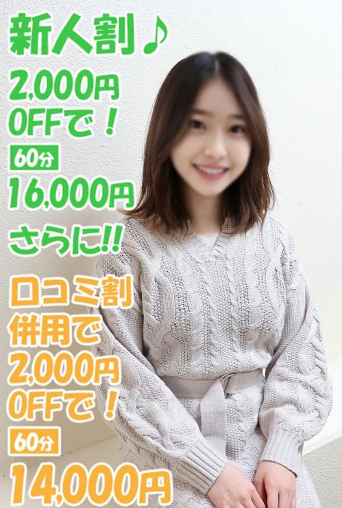 りさね