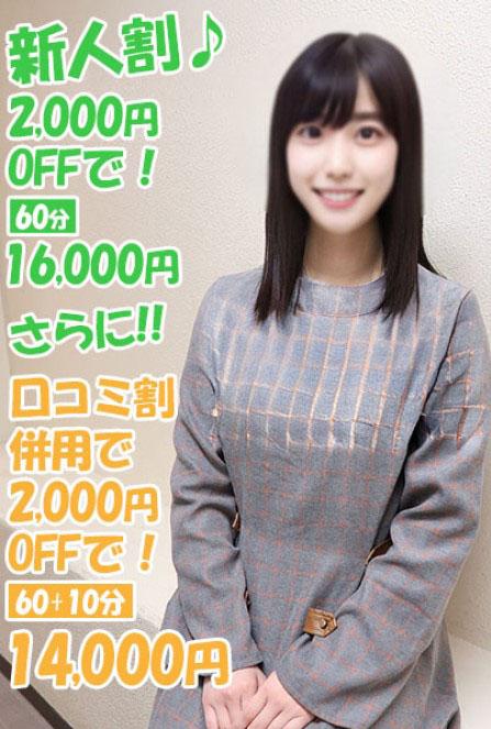 なつね