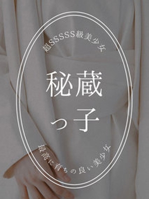 柏原まお