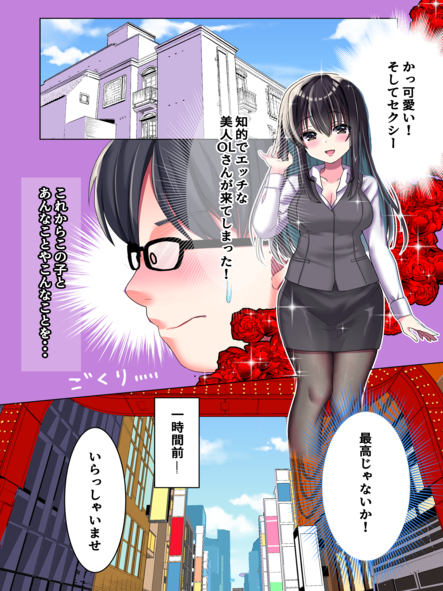 体験漫画