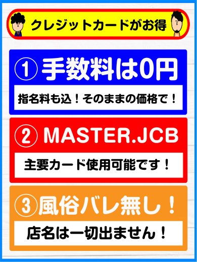 クレカ手数料が無料