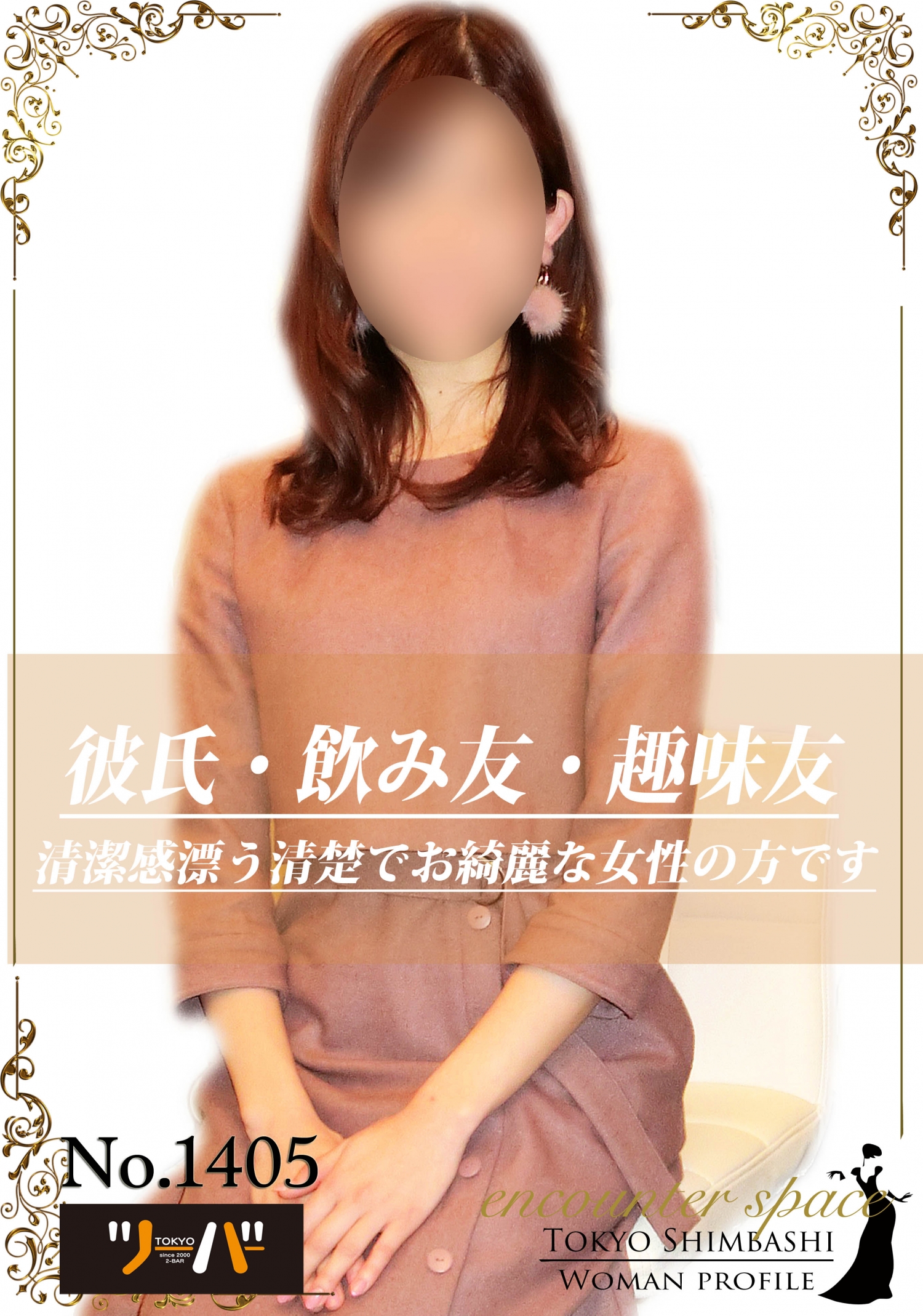 ゆきなさん