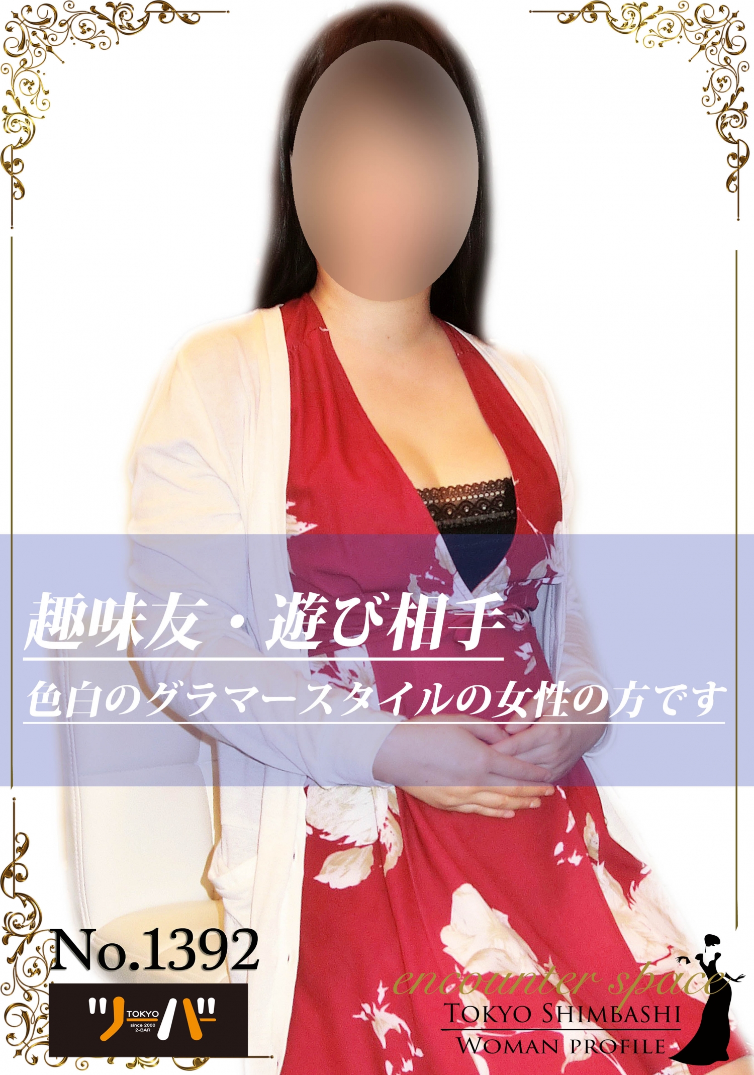 ゆみさん