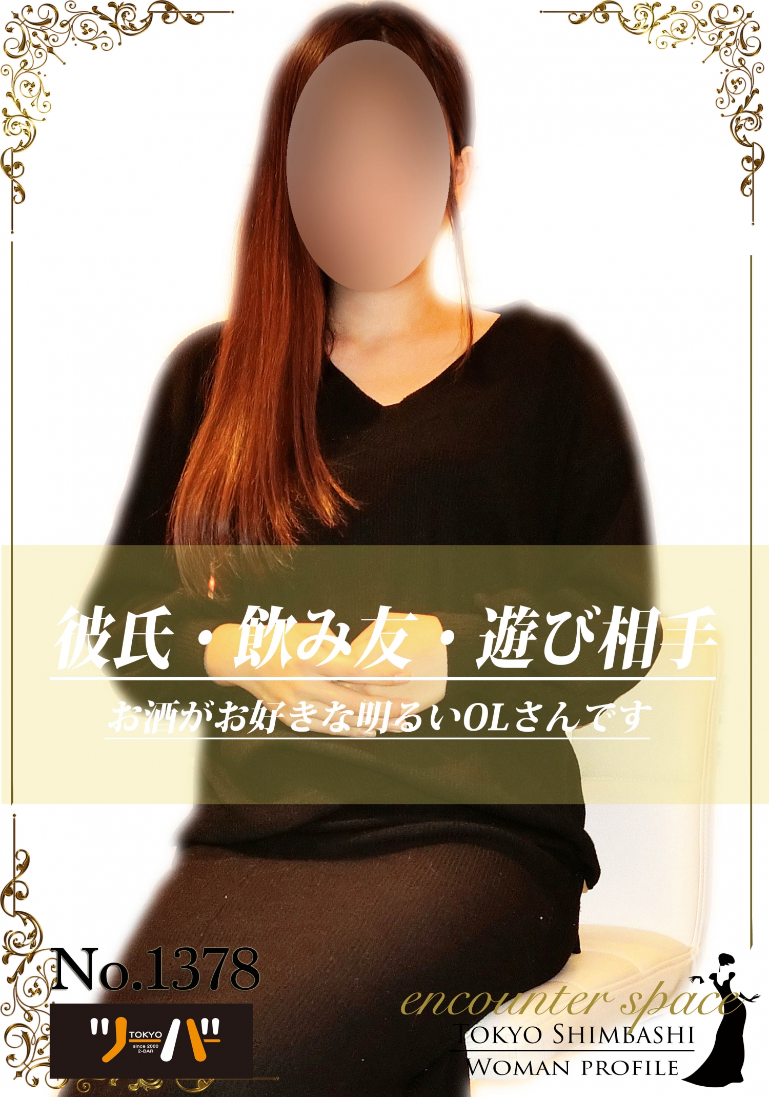あかりさん