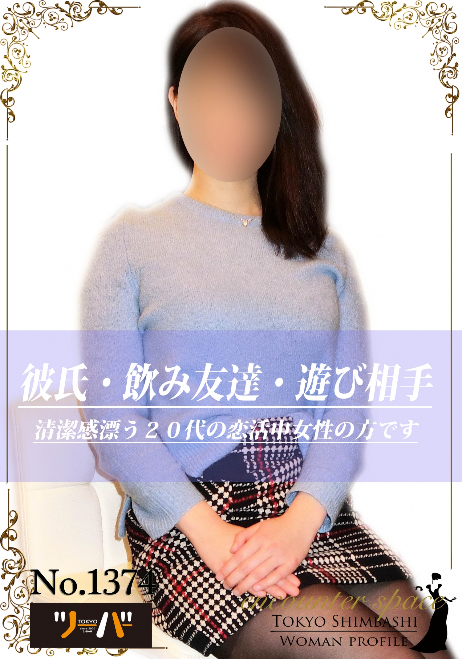 しほさん