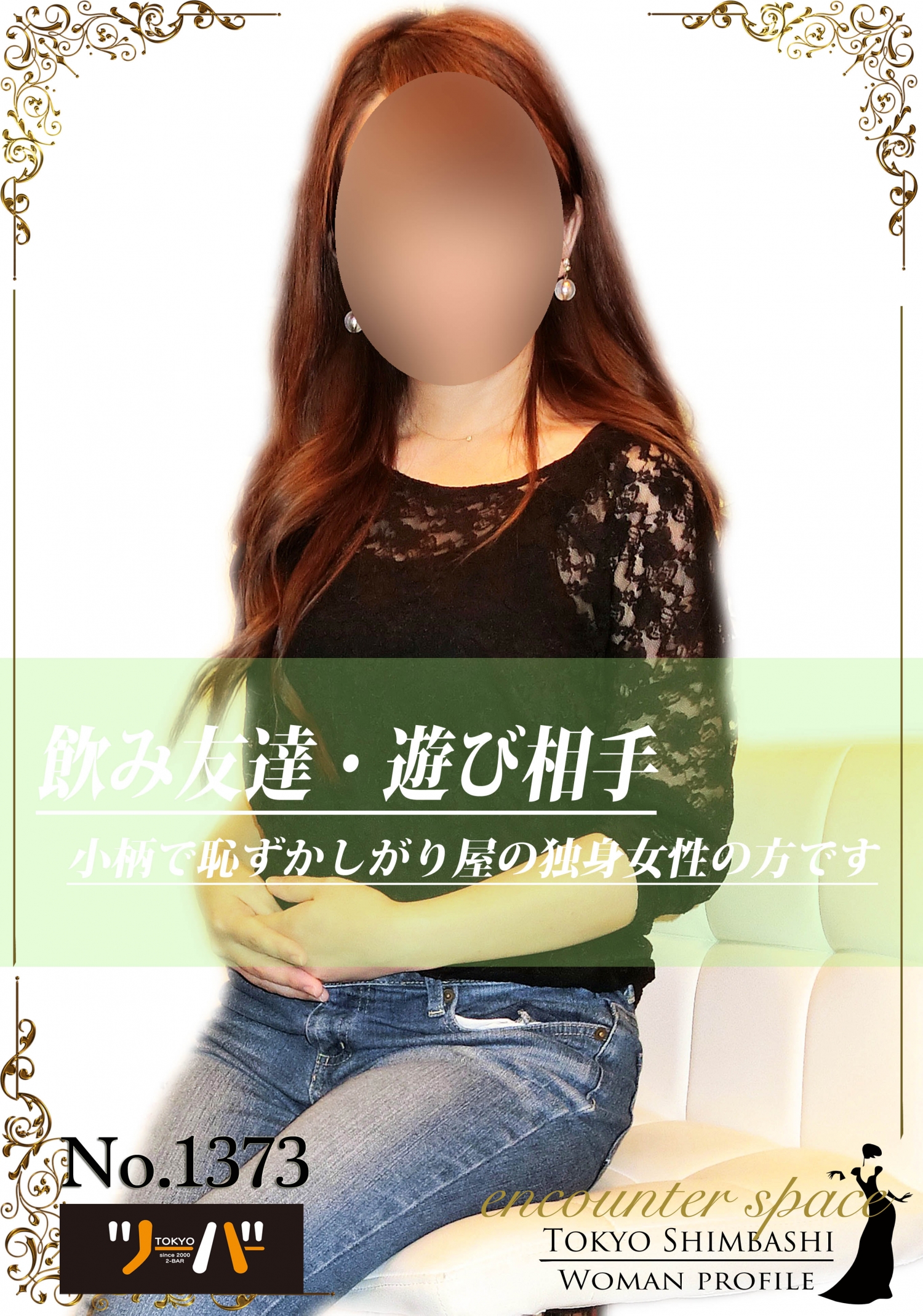 あやさん