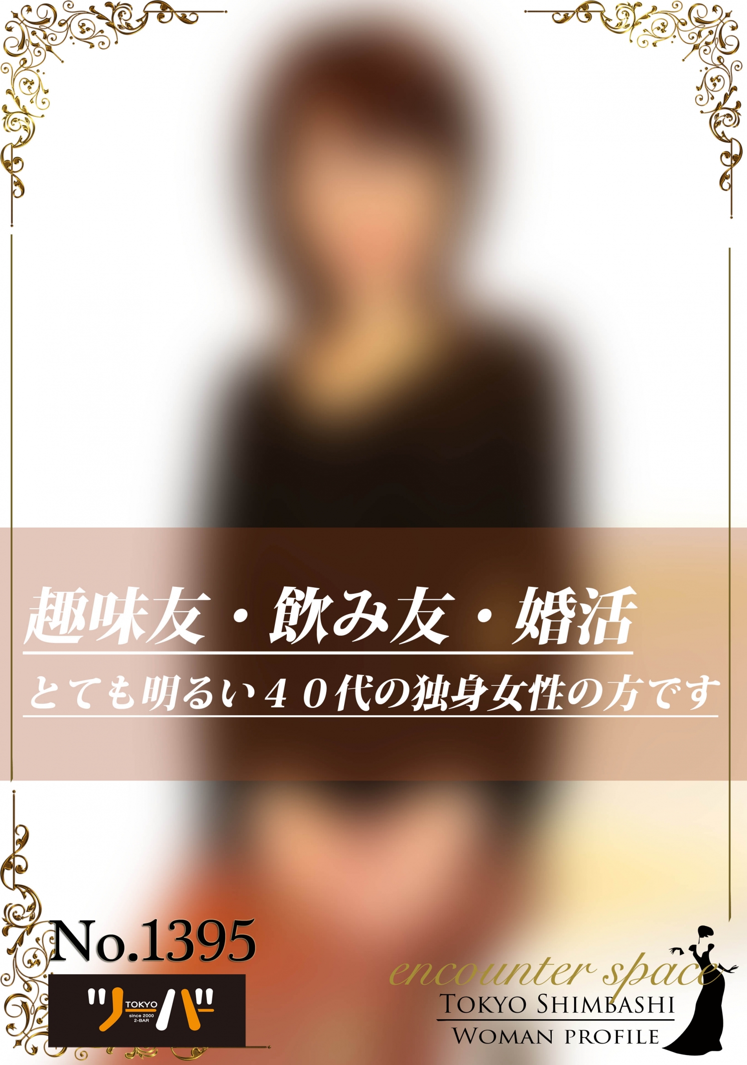 まみさん