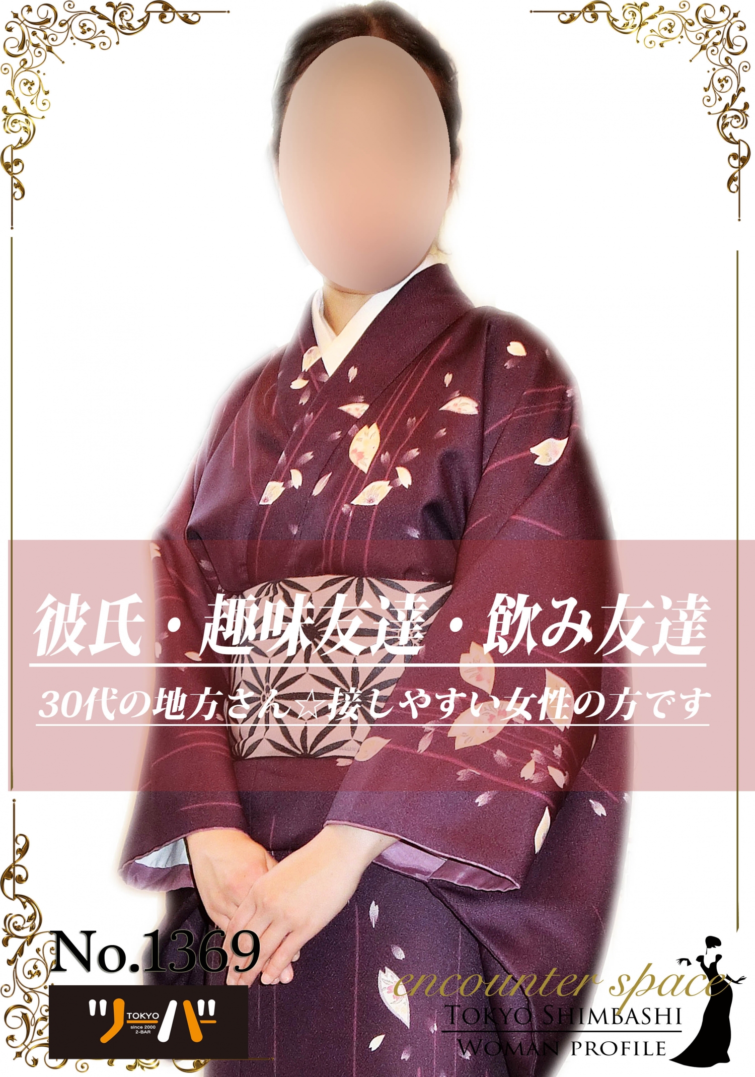 さゆりさん
