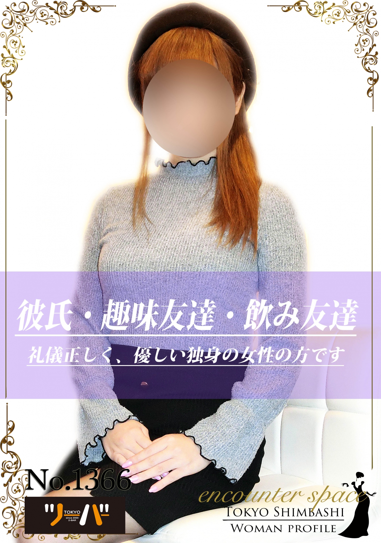 なおさん