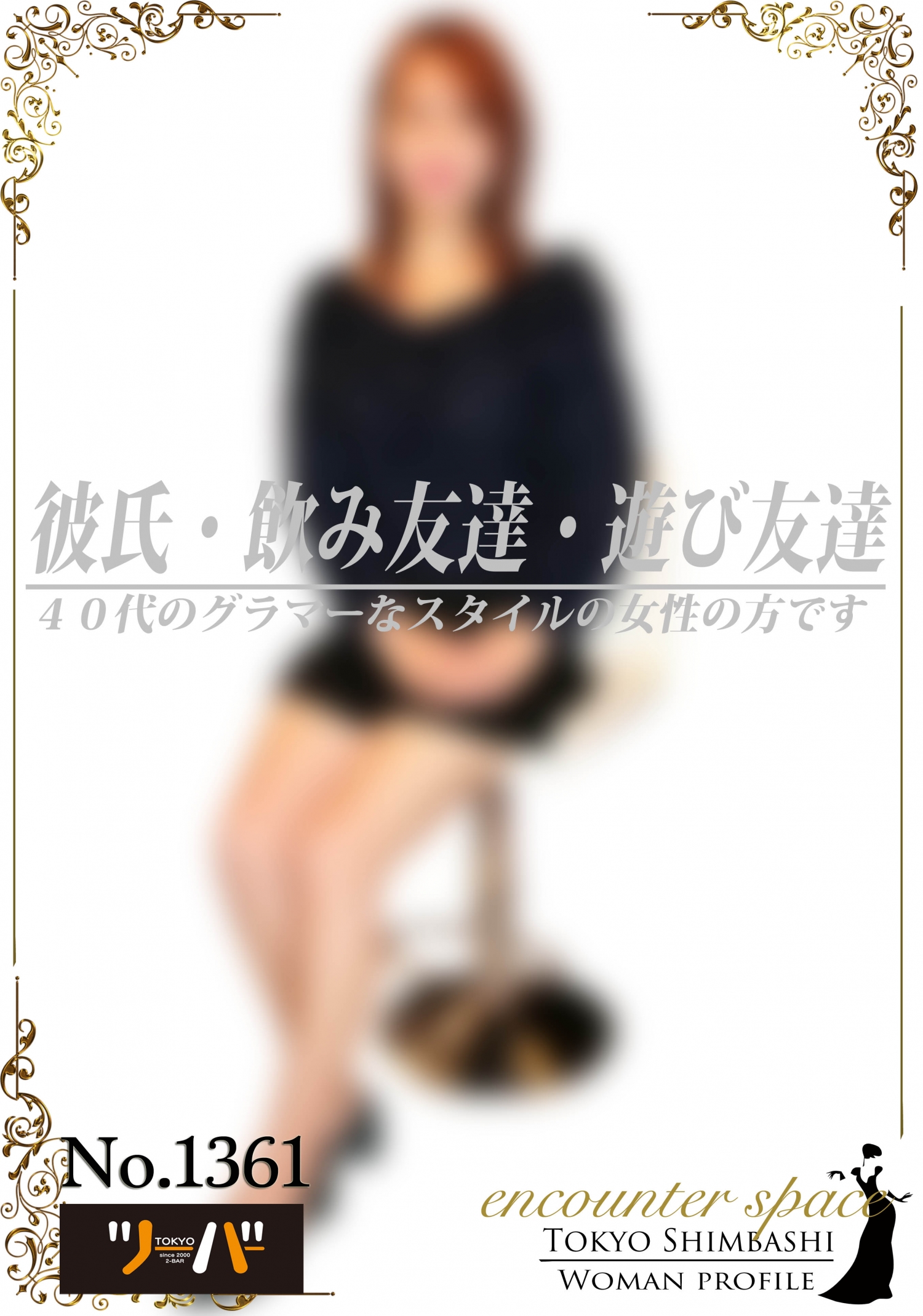 さえこさん