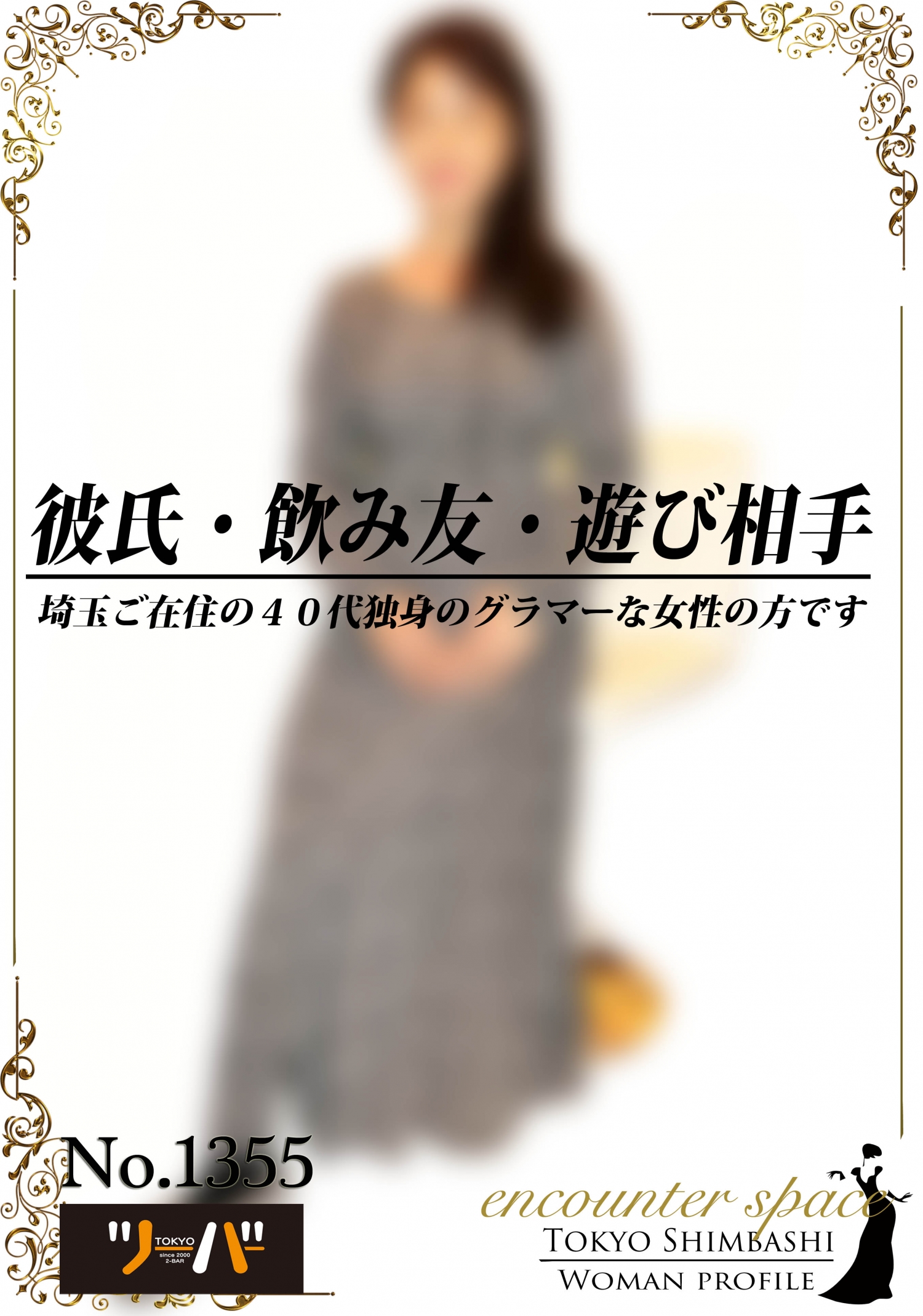 のんさん