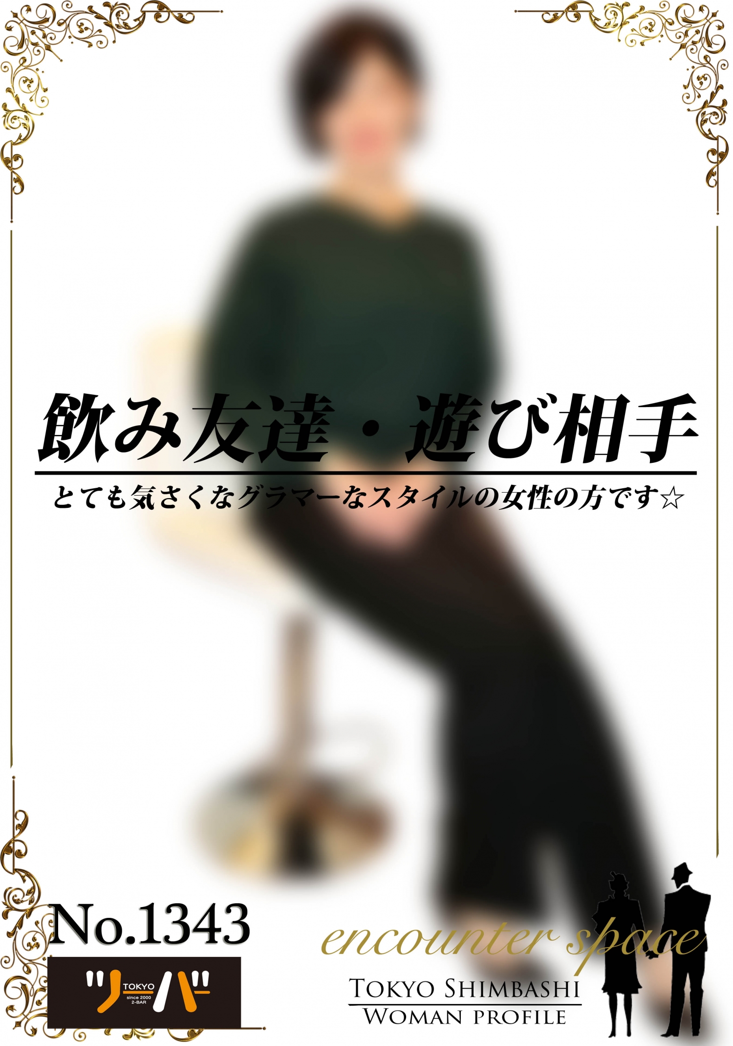 ななさん