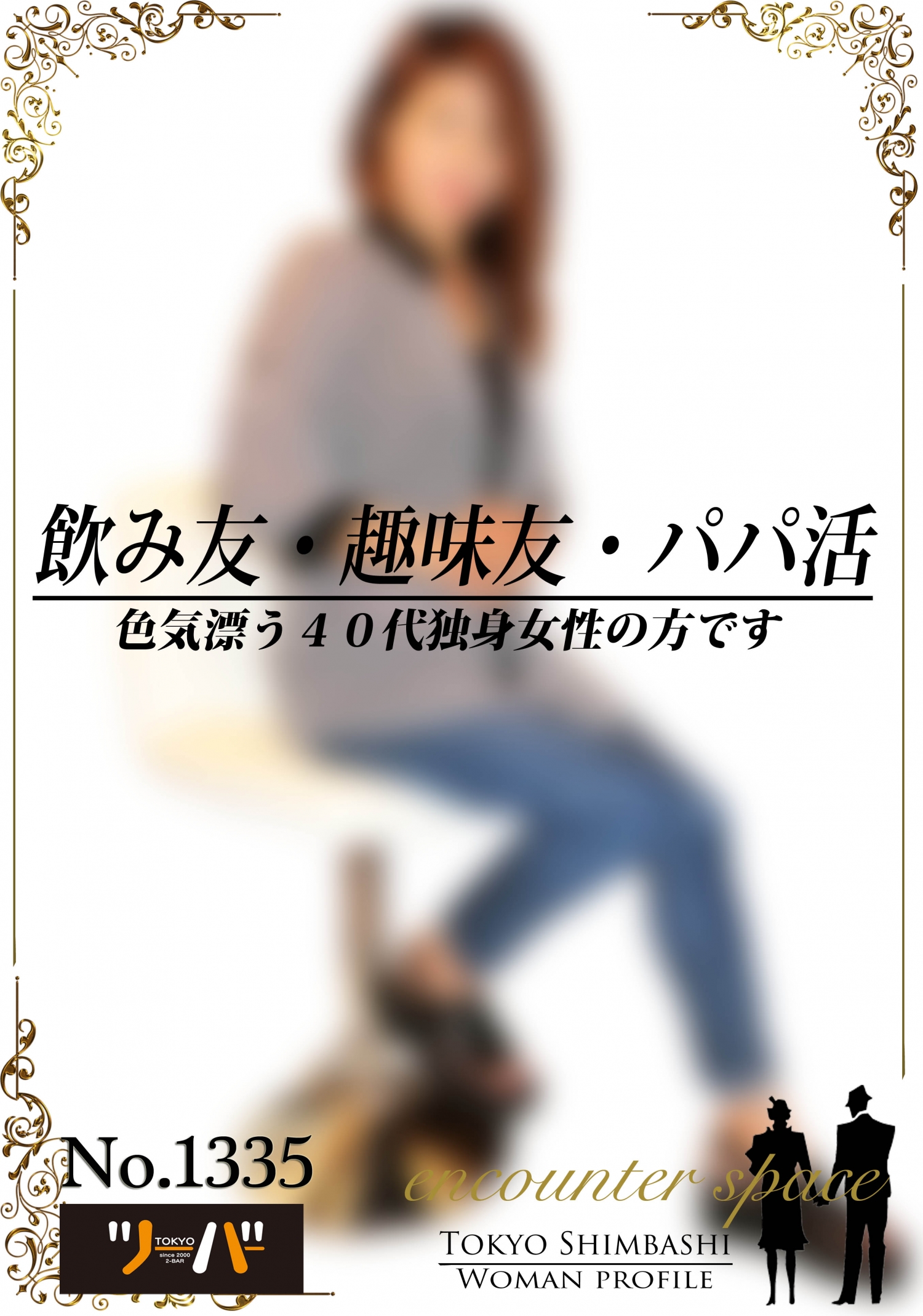 じゅんさん