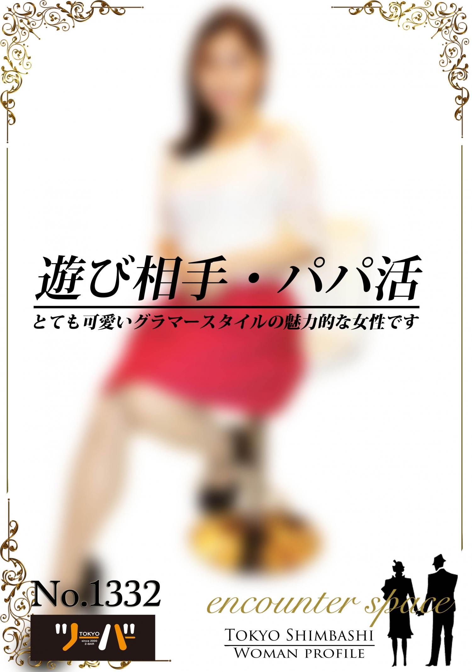 さらさん