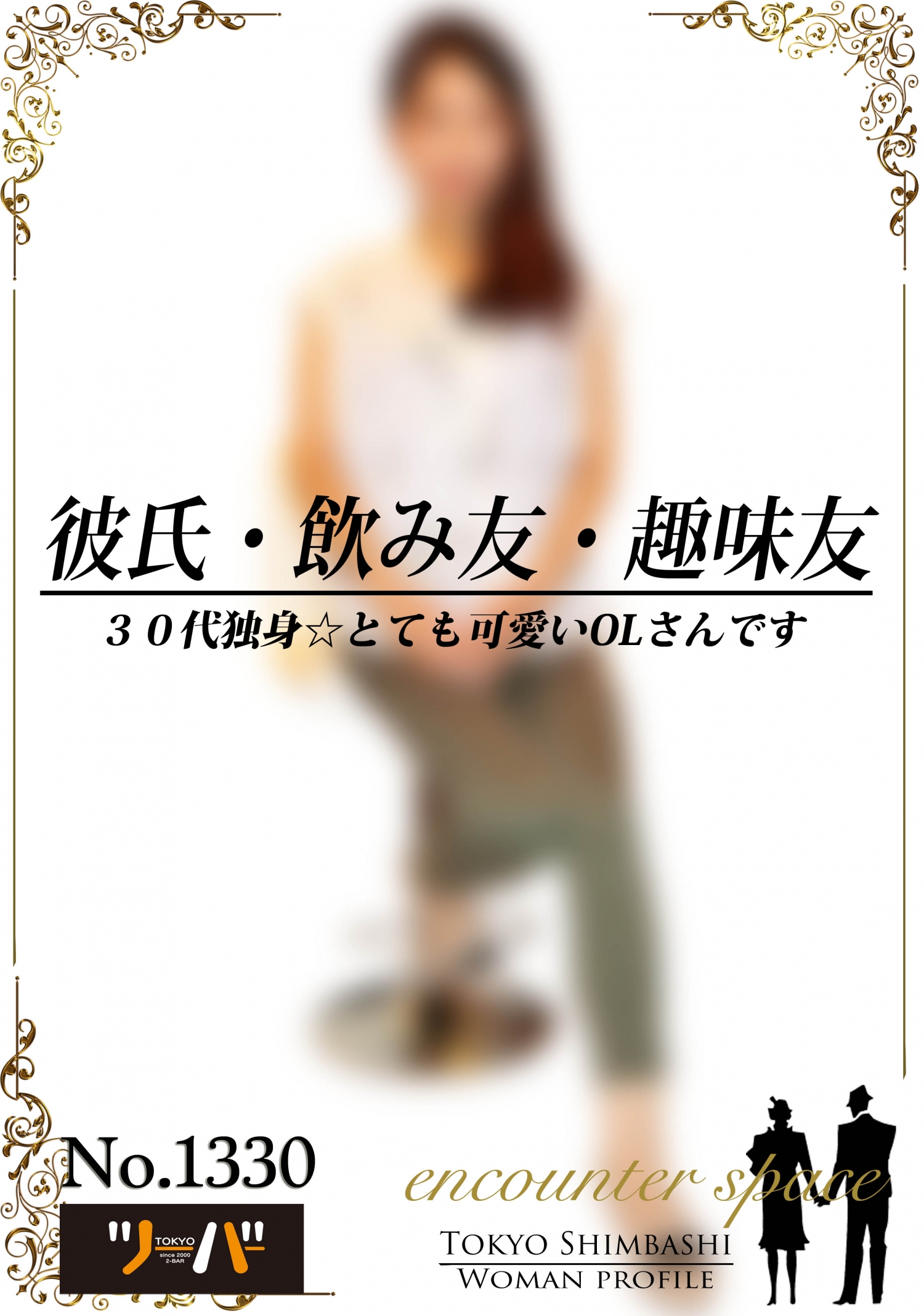 けいこさん
