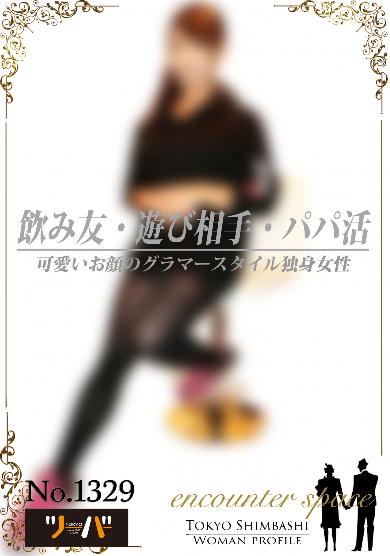 ひとみさん
