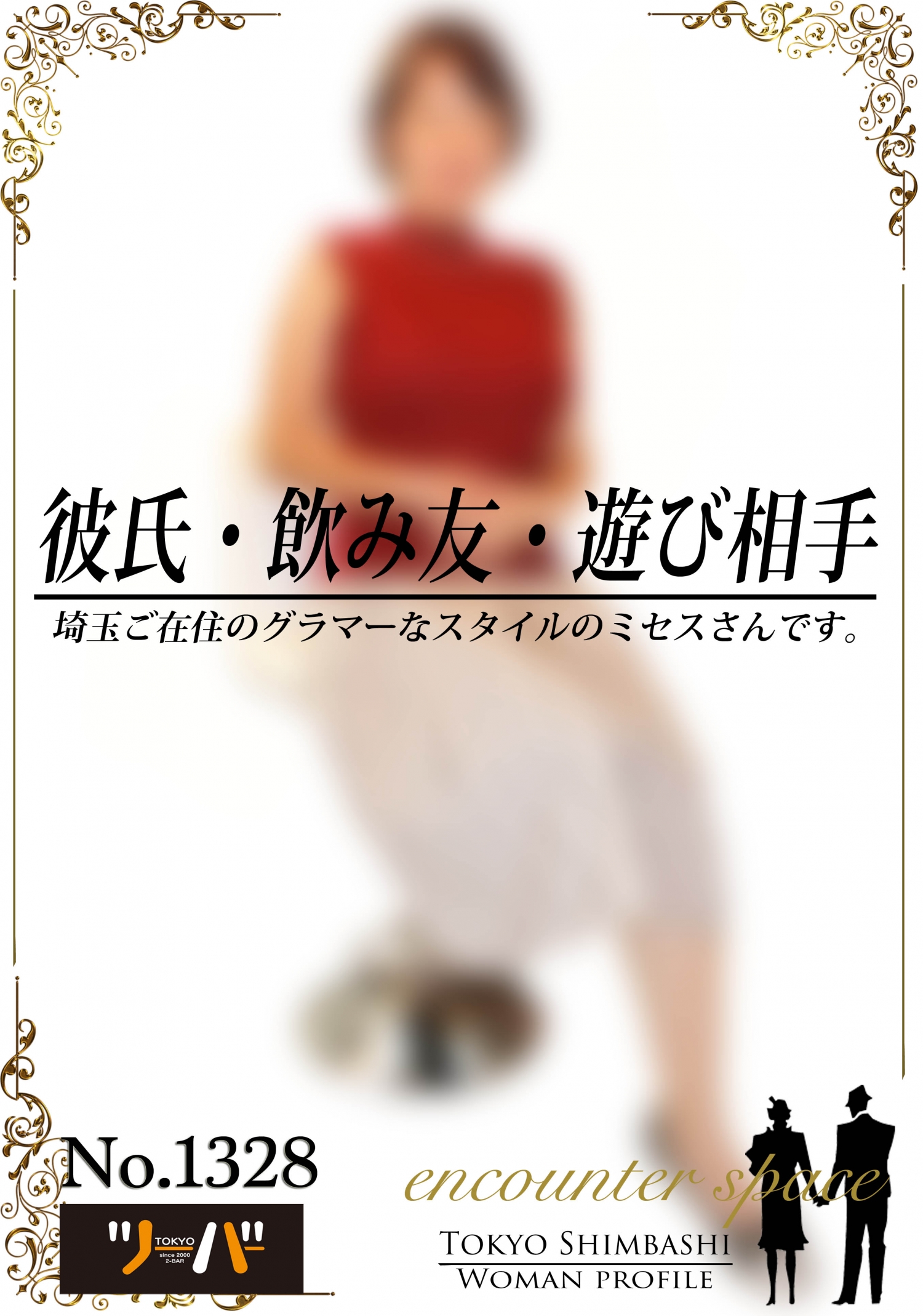 ひとみさん