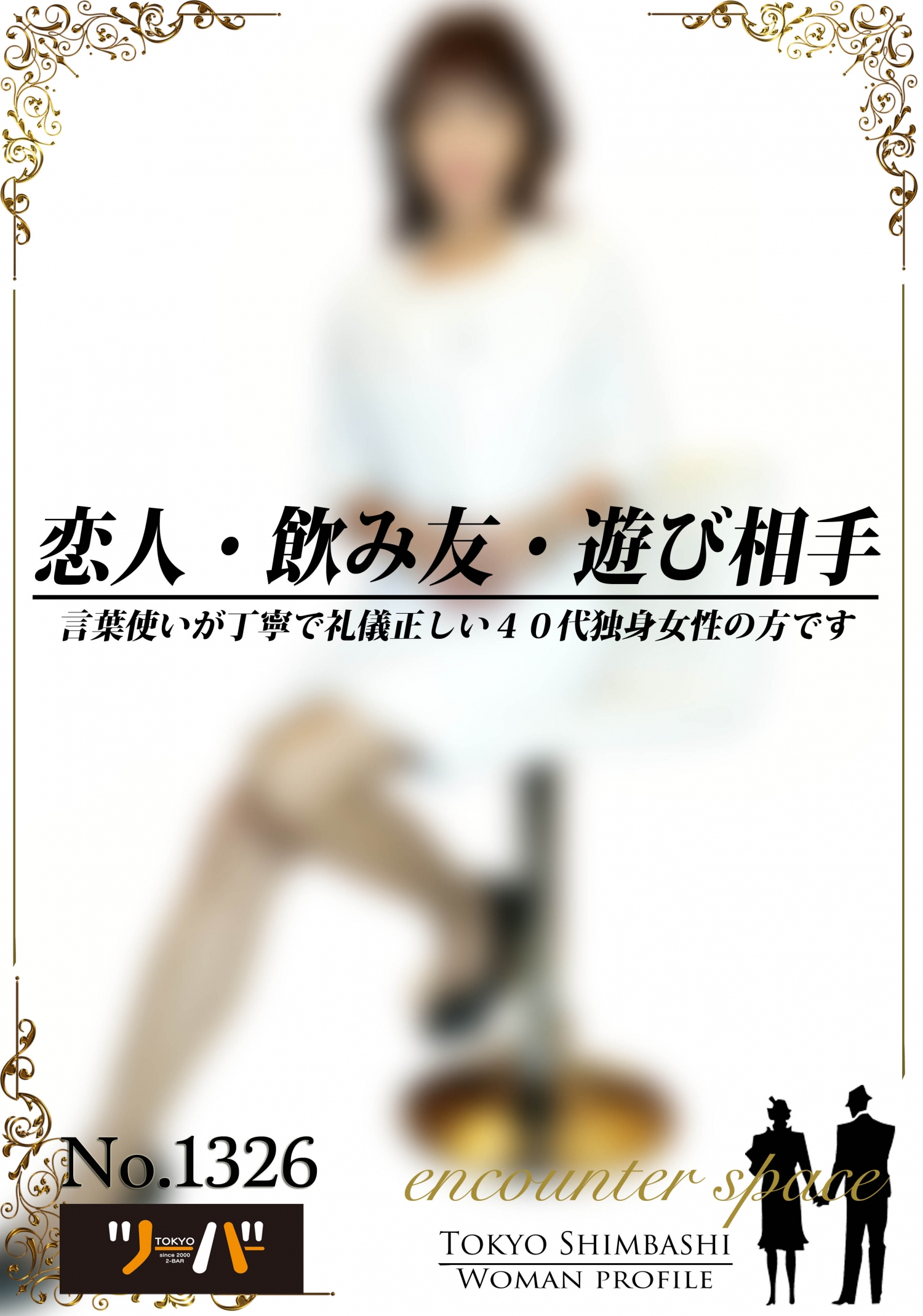 あやこさん
