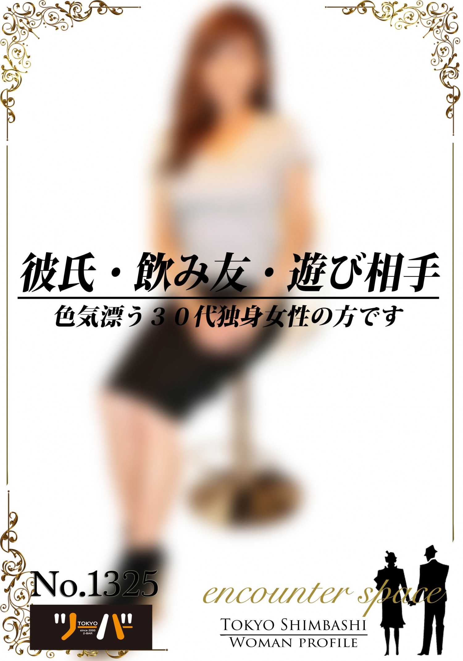 まなみさん