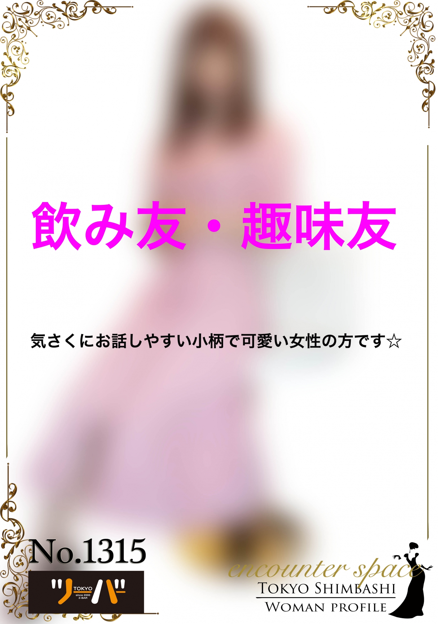 あやさん
