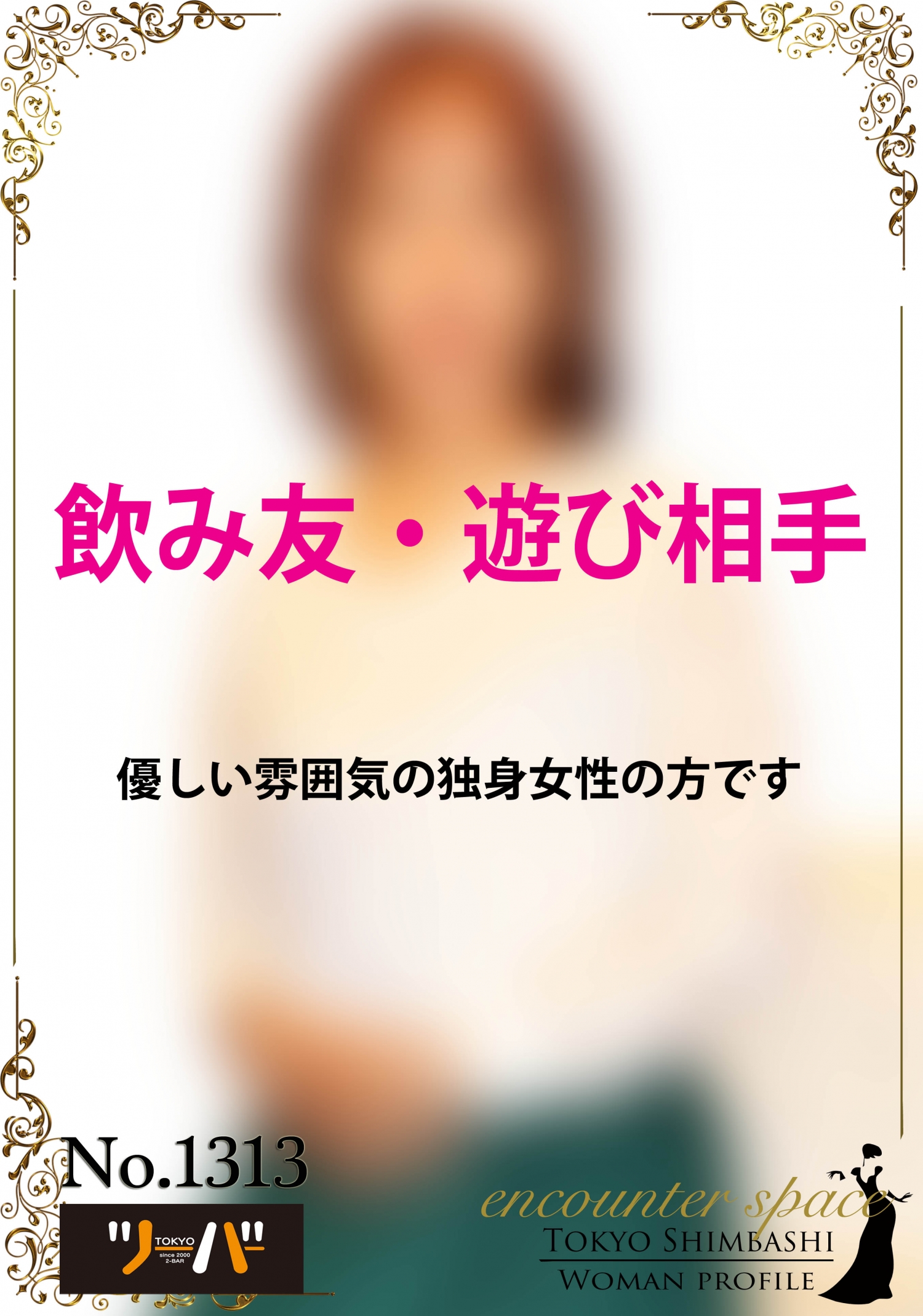 ゆみさん